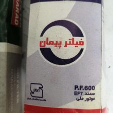 لوازم یدکی وجانبی خودرو