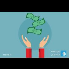 وام فوری با کد ملی