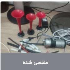 سه عدد بوق شیپوری با پمپ بسیار قوی سالم وبا چهارتا صدا بلند