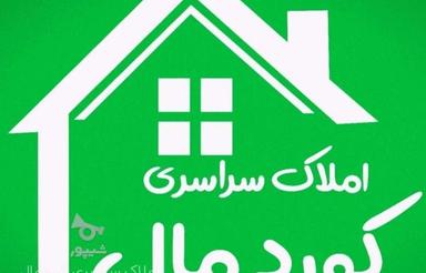 رهن و اجاره مغازه فوق فوق لوکس در جاده حصار