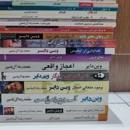 20جلد کتاب دکتر وین دایر