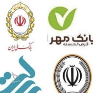 نیازمند وام گیرنده با پورسانت بالا