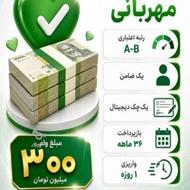 وام فوریی