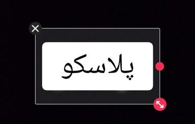 نیازمندمغازهاجارهی
