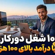 شغل بادر امد دلاری