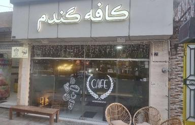 مغازه تجاری