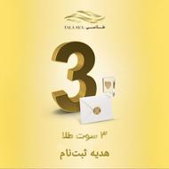 86/000 تومن پاداش در طلاسی زرپین زرافزا ملّیگلد میلیگلد!!!
