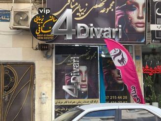 فروش تجاری و مغازه 34 متر در فردیس تقاطع سند تکبرگ