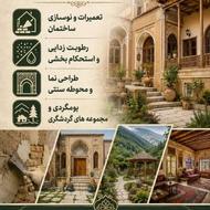 مرمت ،رطوبت زدایی ساختمان