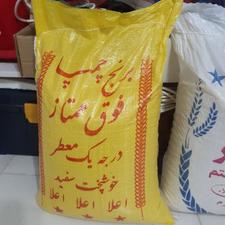 فروش برنج چمپا درجه یک زیر قیمت بازار