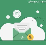 کددعوت ویپاد