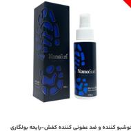 خوشبو کننده و ضدعفونی کننده کفش