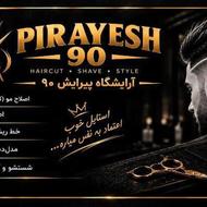 شاگرد یا کار آموز برای ارایشگاه مردانه