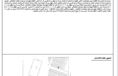زمین 10 در 20 واقع در شهرک منظریه
