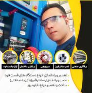 تعمیر و فروش انواع دستگاه های فست فود