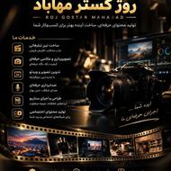 برای کسب‌وکارت تبلیغ حرفه‌ای می‌خوای؟