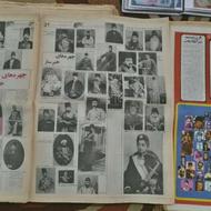 روزنامه های قدیمی