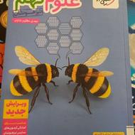 کتاب تست علوم تیزهوشان نهم