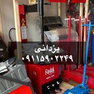 فروش لوازم اپاراتی تعویض روغنی کارواش شرایطی