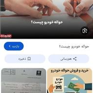 حواله پژو207