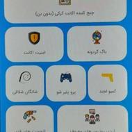 برنامه چنج اکانت «واقعی»