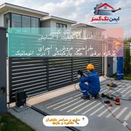 کرکره برقی، درب اتوماتیک ، جک پارکینگ
