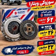 دیسک و صفحه سوزوکی ویتارا