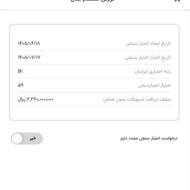 وام فوری بدون سپرده گذاری
