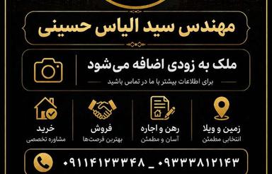 اجاره خانه 160 متر در پایین دزا