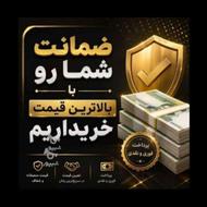 رتبه اعتباری ساده و چکدار
