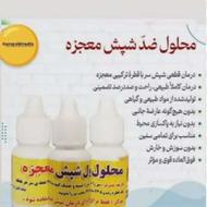 قطره شپش معجزه