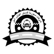 استخدام راننده سرویس مدارس