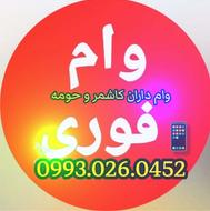 تسهیلات بانکی (بلند مدت و کوتاه مدت)