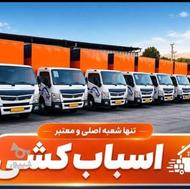اوتوباربری تمام کار بهشهر