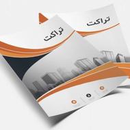 پخش تراکت انجام میشود