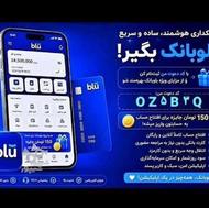 150/000 در بلوبانک ویپاد بانکت و فرازبانک برای هر کد ملی ‼️