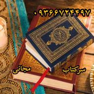کتاب قرآن کبیر