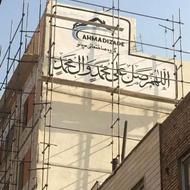 دیوارنویسی وخطاطی