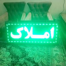 ال ای دی روان