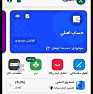 برنامه اهرم با 100 هزارتومان جایزه نقدی برای همه