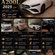 بنزa200 بهترین ماشین خانواده