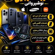 تعمیرات و خریدار تلفن های همراه شکسته شما