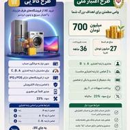 پرداخت سرمایه