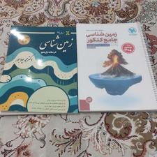 کتاب زمین چلاجو کتاب زمین مهرو‌ماه
