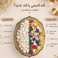 قندونبات دمنوشی نمک رنگی کنجد بار گیفت آبنبات