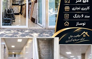 فروش مغازه تجاری در جودی آباد