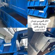 اتاق کمپرسی