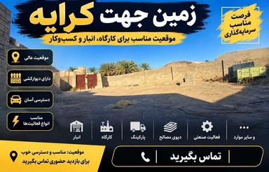 880 متر کرایه چهار دیواری