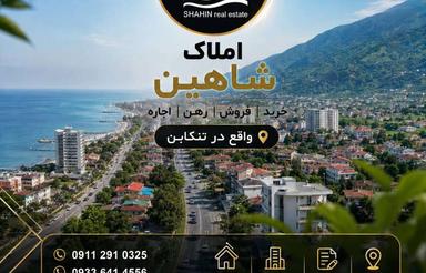 فروش ویلا 485 متر در مرزک