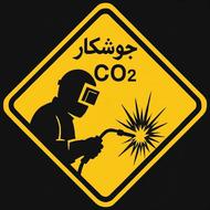 جوشکار ماهر co2